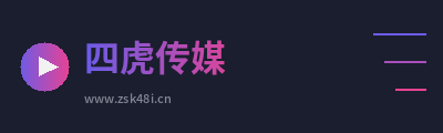 四虎传媒